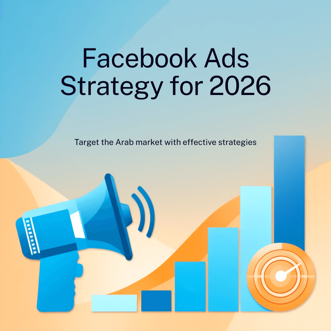 استراتيجية إعلانات فيسبوك للسوق العربي: دليل 2026